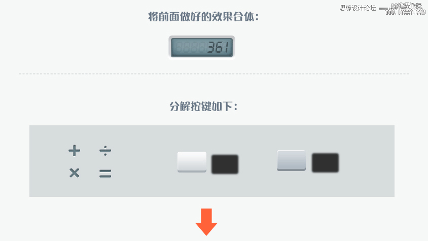 ps设计一个计算器UI图标