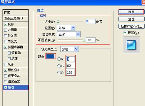 ps制作蓝色洁净星星文字效果教程