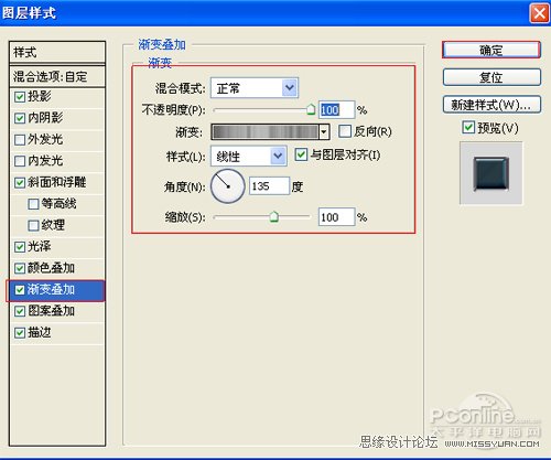 ps制作的立體質感特效的藝術字