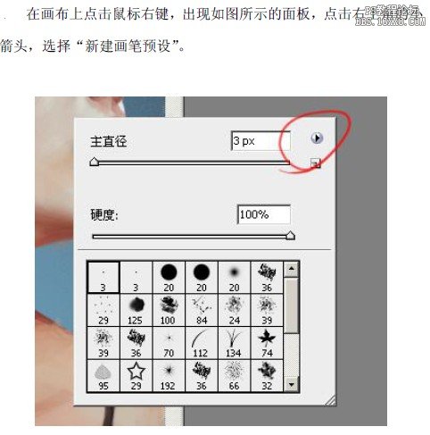 ps绘制各种头发的鼠绘教程