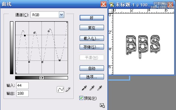 ps字體制作教程：液化字的制作