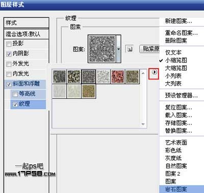 用ps制作生锈金属字