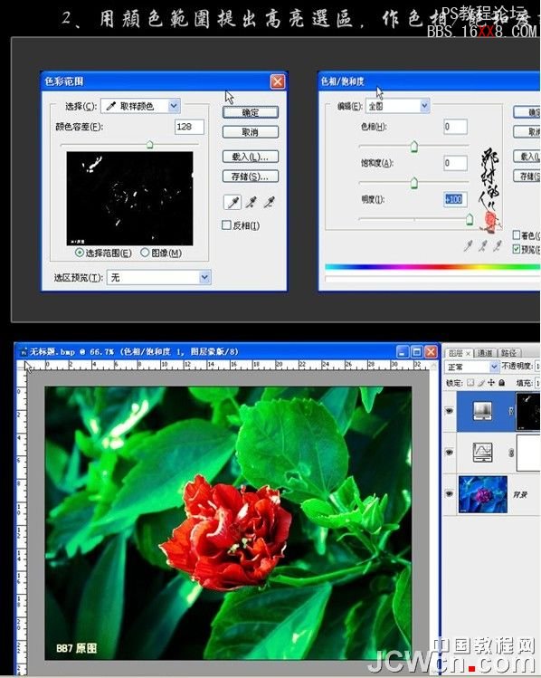 PS教程為偏藍的花朵照片校正色彩