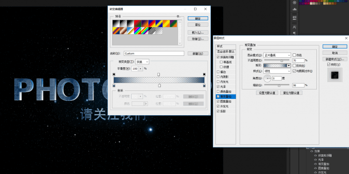 立體字，如何利用PS制作具有電影3D效果的文字