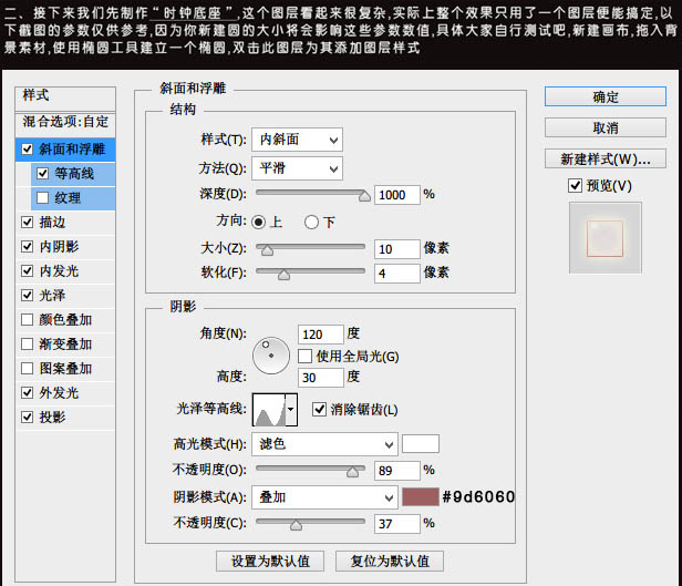 ps设计时针小图标教程