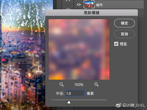 玻璃效果，用PS做超簡單的雨天水霧玻璃寫字效果