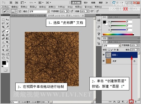 Photoshop CS5百变画笔系列4:照片级皮革质感