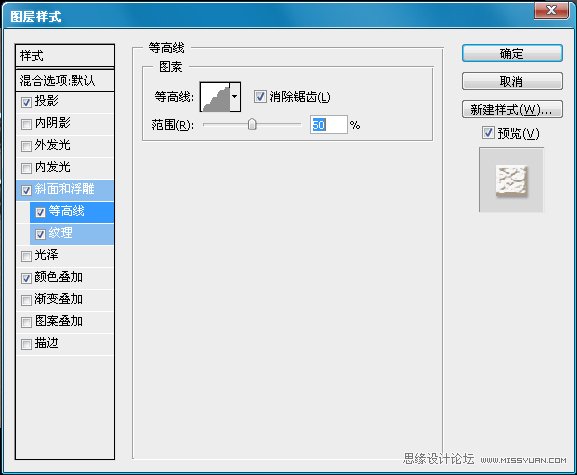 ps制作可愛的巧克力糖果字