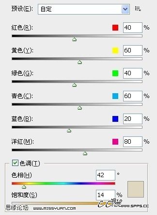 PS給漂亮美眉調出通透皮膚特效