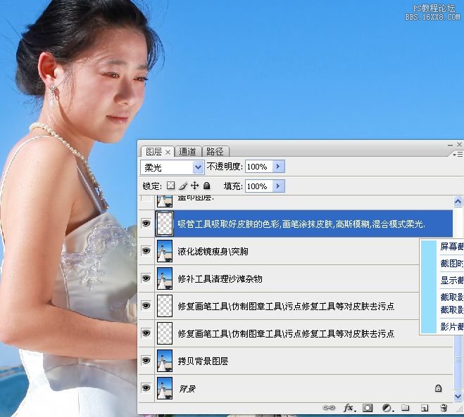 photoshop沙滩婚纱照试调色教程