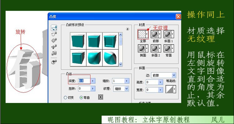 ps制作春天气息立体藤蔓石头文字教程