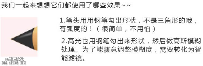 临摹鼠绘！鼠绘一支铅笔教程