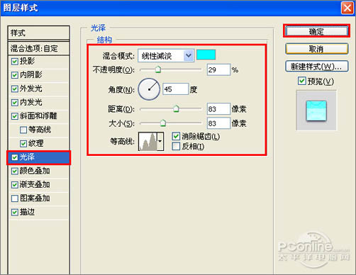 PS教程设计多彩水晶组合艺术字特效