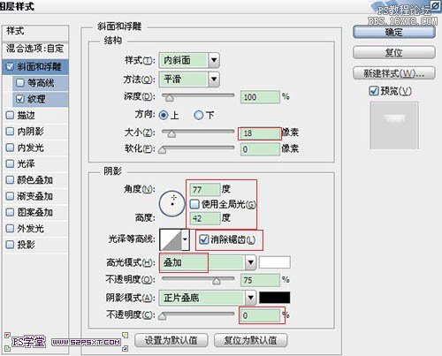 ps草莓字