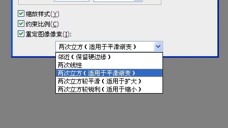 ps如何让缩小的图变清晰方法技巧教程