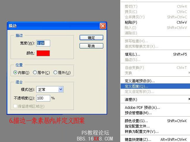 PS制作可爱的像素字效果的详细入门教程