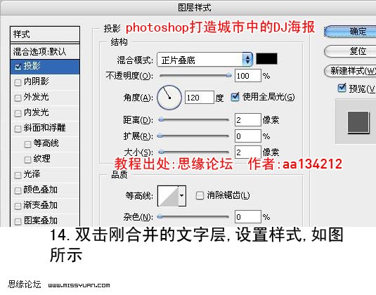 ps設計歌舞海報教程