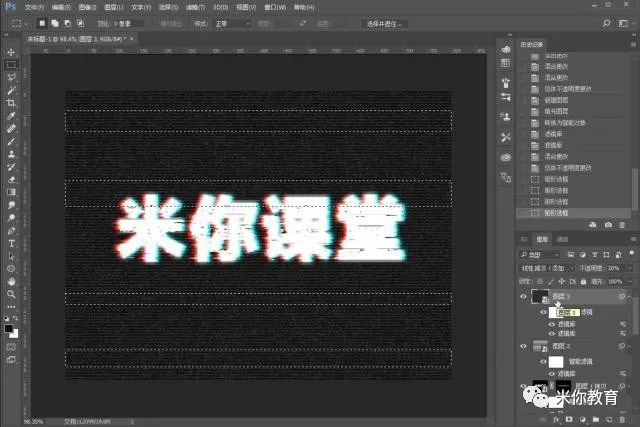 故障字，制作类似抖音LOGO的故障字效果