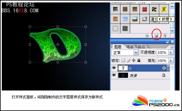 Photoshop打造超炫的古典立体花纹文字