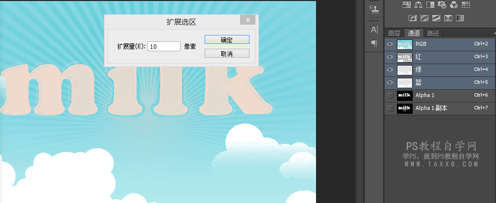 牛奶字，制作可能的奶牛風(fēng)格字