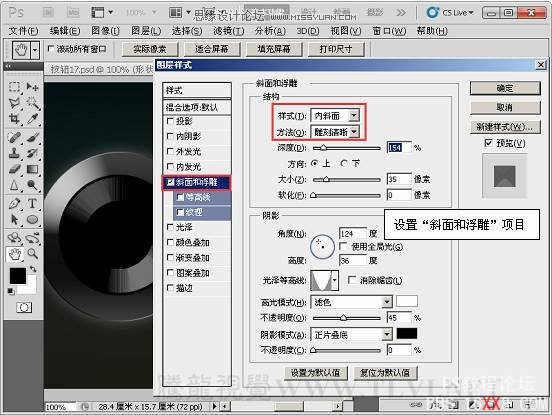 Photoshop CS5教程：制作灰色暗调金属风格按钮特效