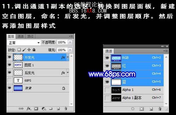 Photoshop cs5教程:制作梦幻的电光闪亮字