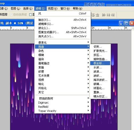 ps使用闪电素材制作超酷的艺术效果