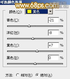 ps调非主流草地MM