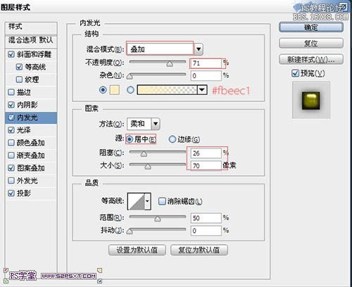 ps金色浮雕字教程