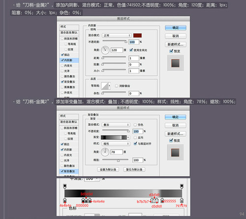 鼠繪物品，ps鼠繪一把小刀教程