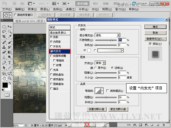 Photoshop CS5画笔工具：制作颓废的挖空墙面