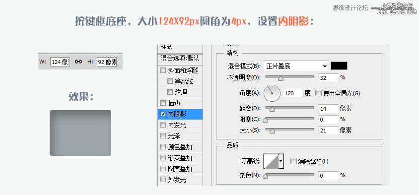 ps设计一个计算器UI图标