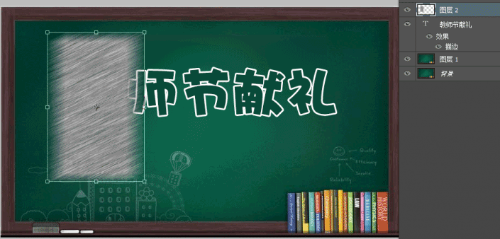 粉笔字，在PS中如何制作一款粉笔字