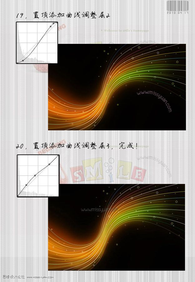 ps發光彩色曲線