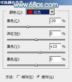 ps青紅甜美色非主流調(diào)色教程