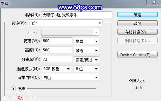 Photoshop cs5教程:制作梦幻的电光闪亮字