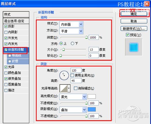 PhotoShop教程:绘制玻璃质感水晶按钮