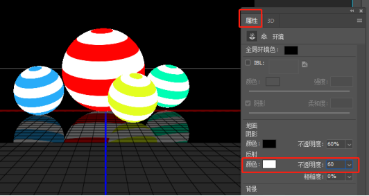 3D工具，在PS中制作缤纷色彩的3D小球