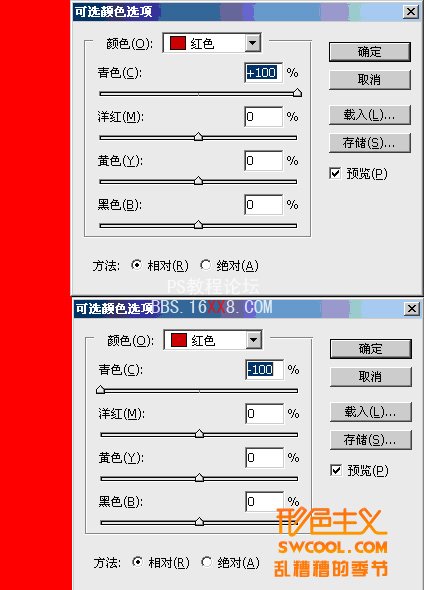 Photoshop影樓調色教程:可選顏色的使用