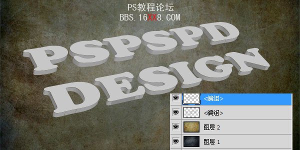 PS制作逼真立体3D纹理字效果教程