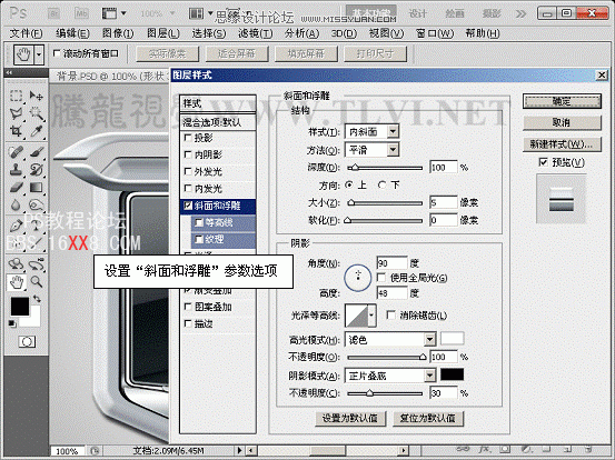 Photoshop cs5制作灰色质感的播放器界面