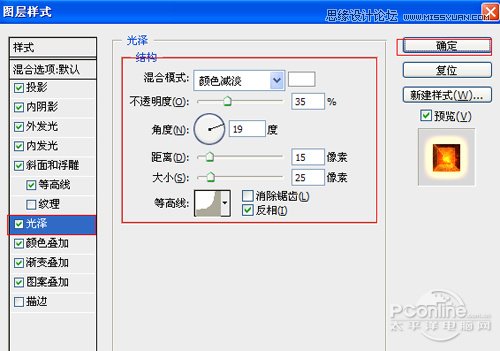 ps暗黑艺术字