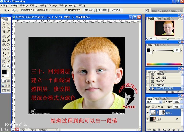 PS磨皮教程:用Photoshop通道去除雀斑