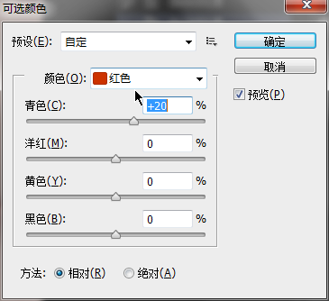 SAI教程，結合PS制作轉手繪暖色調效果