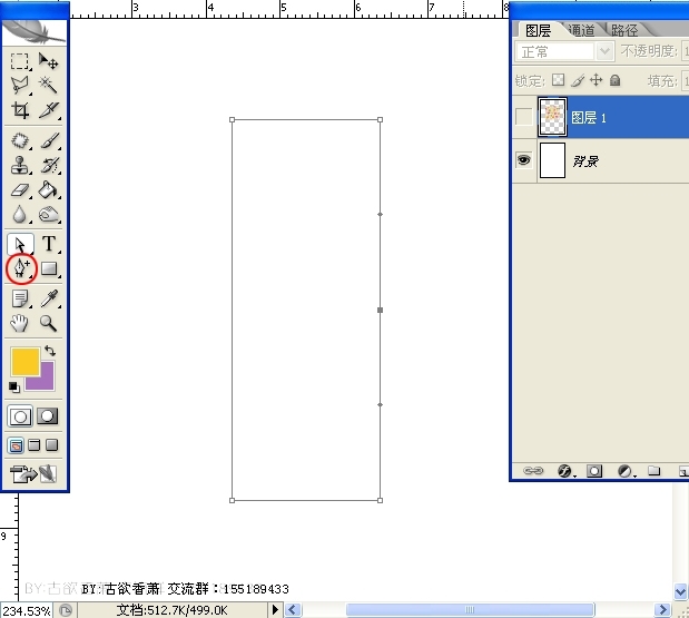 ps制作动态风车图