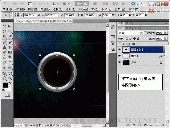 Photoshop CS5教程：制作蘋果水晶風格按鈕特效