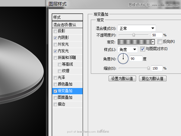 ps绘制逼真质感的UFO图标教程