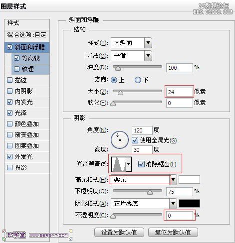 ps霓虹灯字体教程