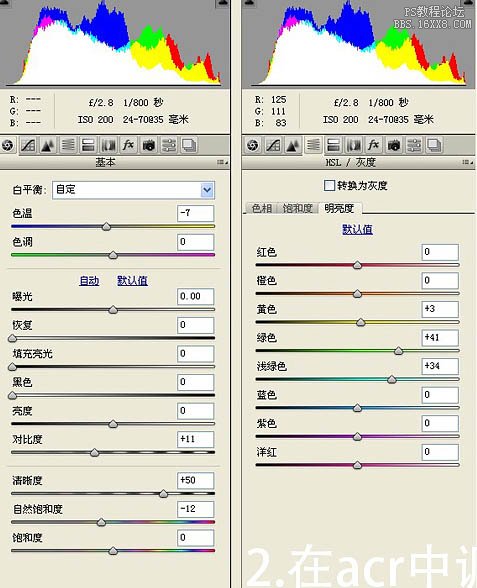 ps柔美的暖色