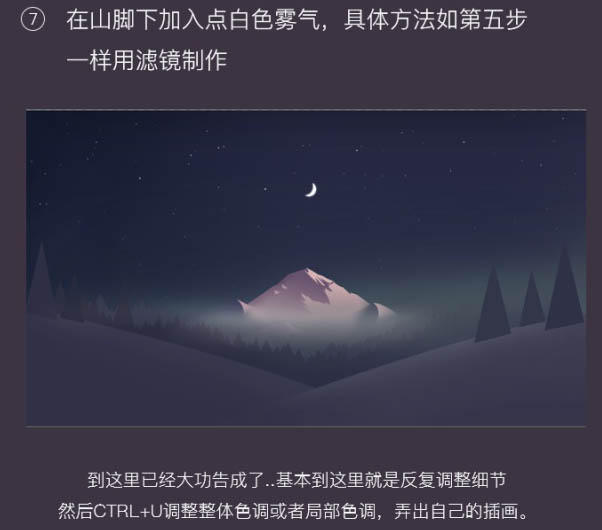 壁紙教程，制作簡(jiǎn)潔的卡通風(fēng)格壁紙教程